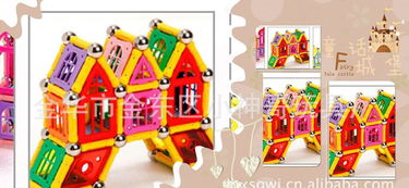 磁力棒玩具批發指南 DIY益智新選擇，廠家、價格與圖片全解析